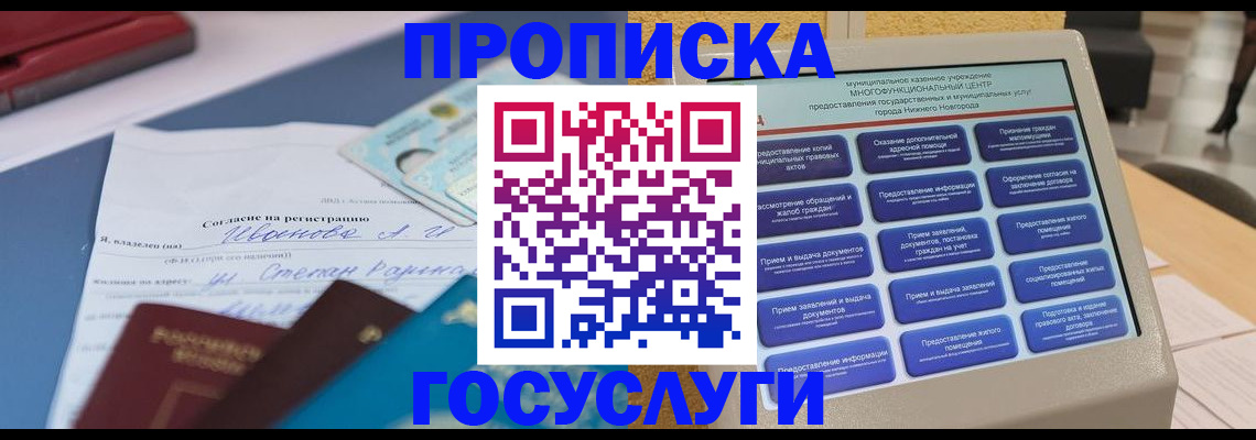 миграционный учет в Бузулуке