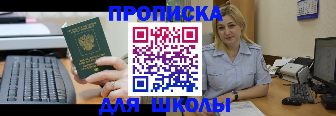 прописка паспорт в Бузулуке