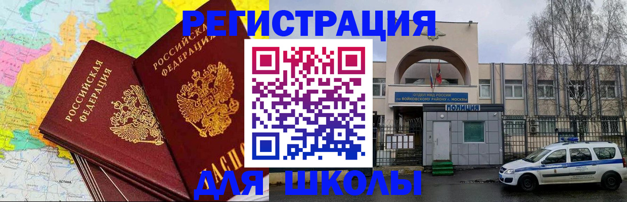 временная регистрация поиск в Бузулуке